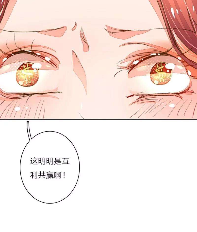 万丈光芒不及你63-64话 王力妈妈再次上门