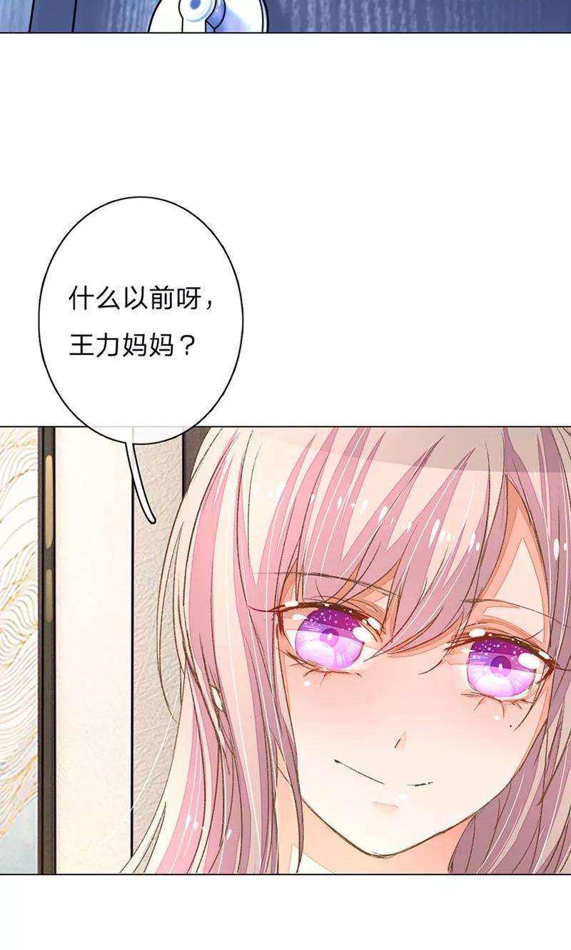 万丈光芒不及你63-64话 王力妈妈再次上门