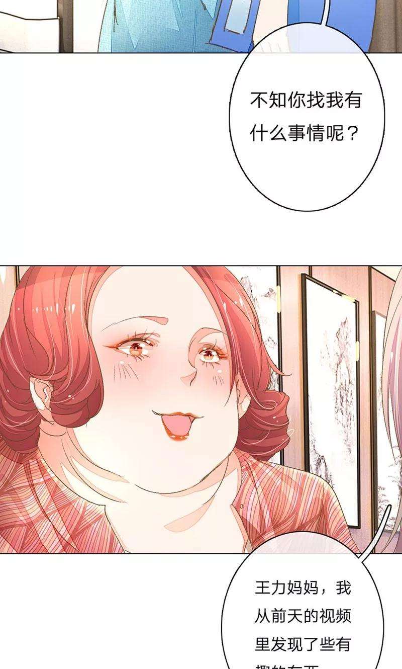万丈光芒不及你63-64话 王力妈妈再次上门