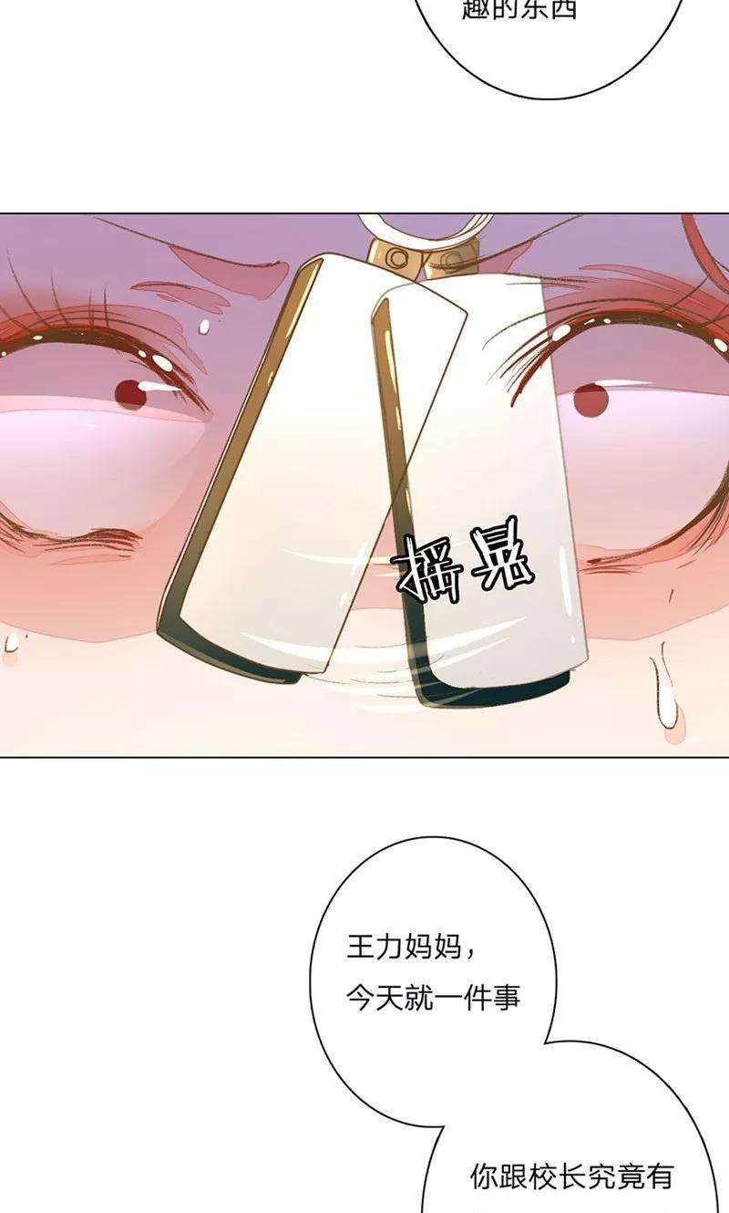 万丈光芒不及你63-64话 王力妈妈再次上门
