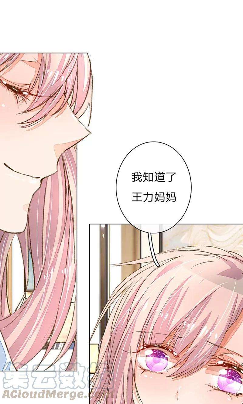 万丈光芒不及你65-66话 中了王力妈妈的计谋