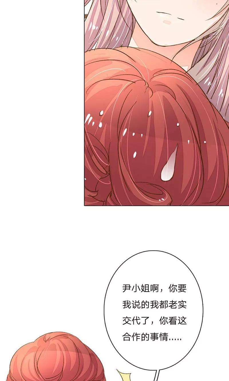 万丈光芒不及你65-66话 中了王力妈妈的计谋