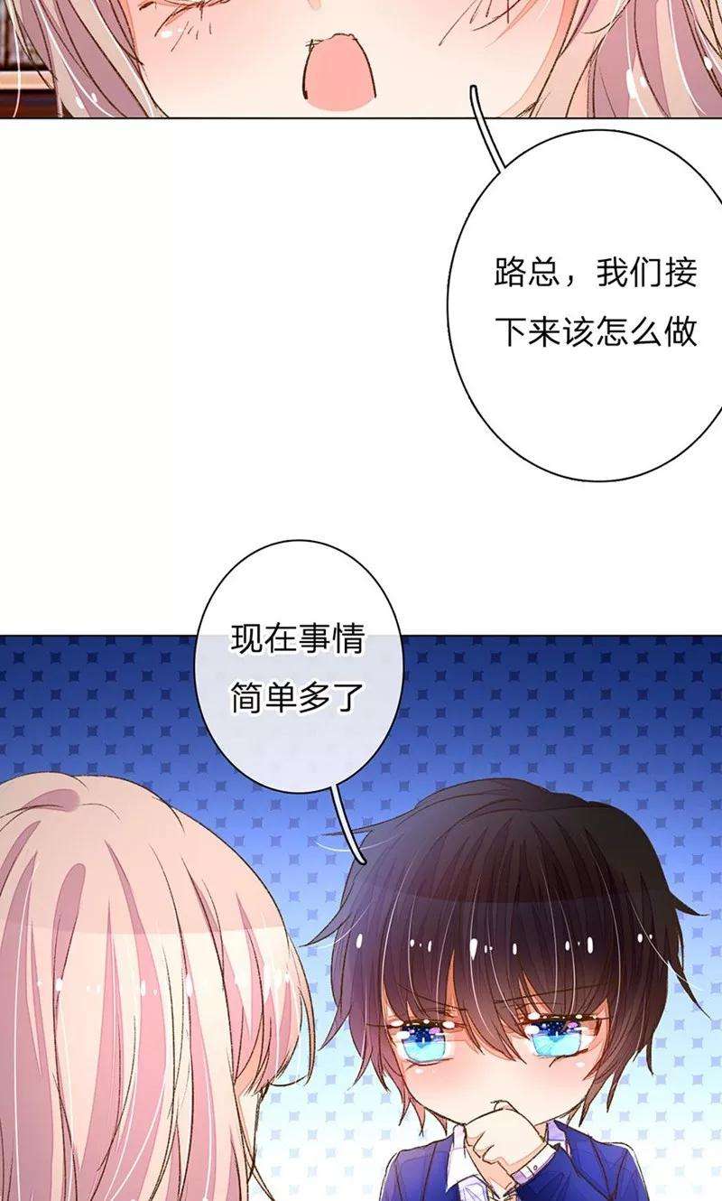 万丈光芒不及你65-66话 中了王力妈妈的计谋