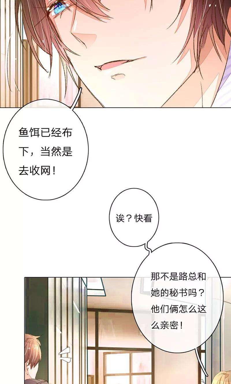 万丈光芒不及你65-66话 中了王力妈妈的计谋