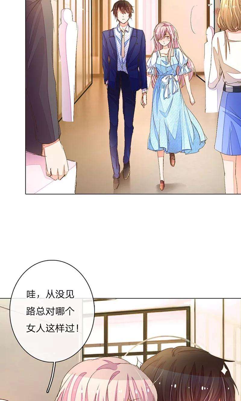 万丈光芒不及你65-66话 中了王力妈妈的计谋