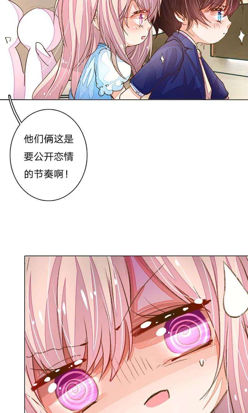 万丈光芒不及你65-66话 中了王力妈妈的计谋