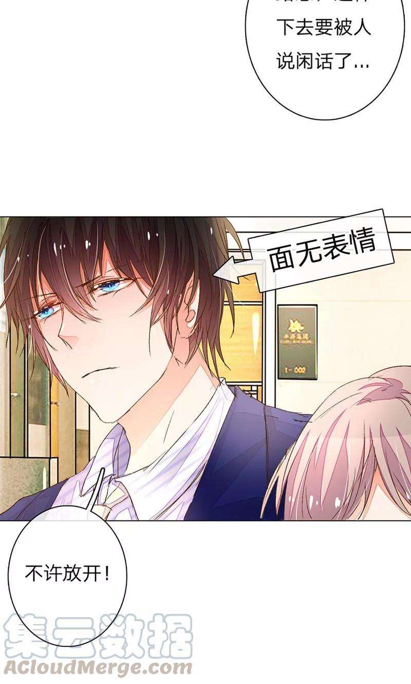 万丈光芒不及你65-66话 中了王力妈妈的计谋