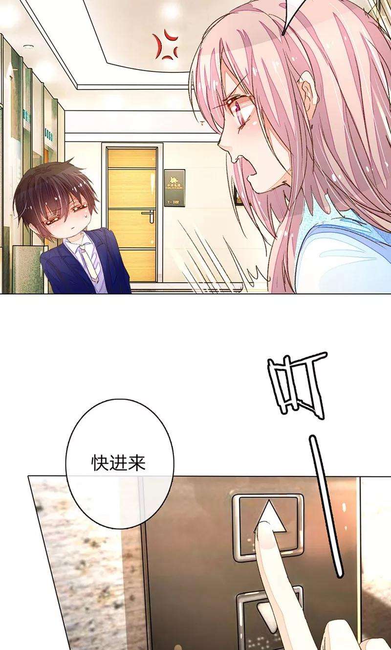 万丈光芒不及你65-66话 中了王力妈妈的计谋