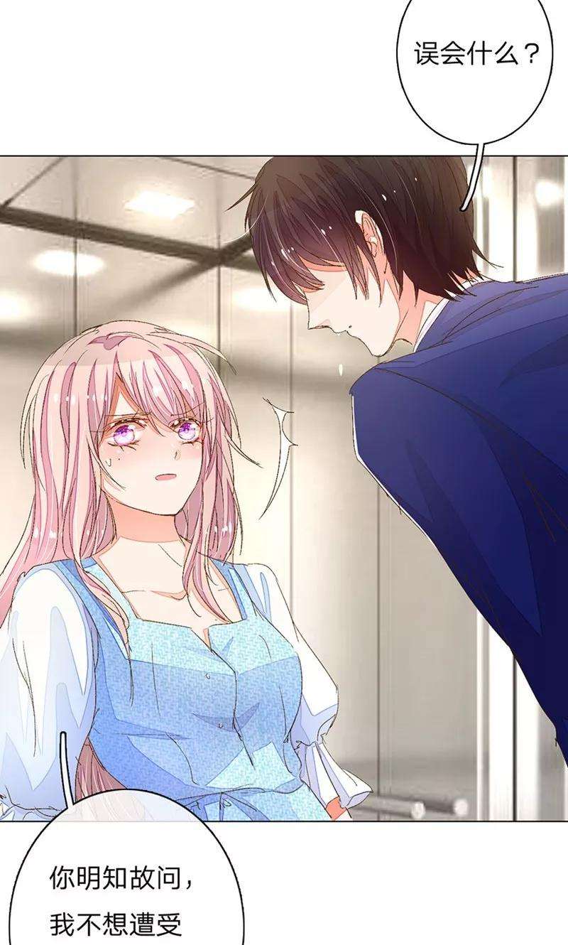 万丈光芒不及你65-66话 中了王力妈妈的计谋