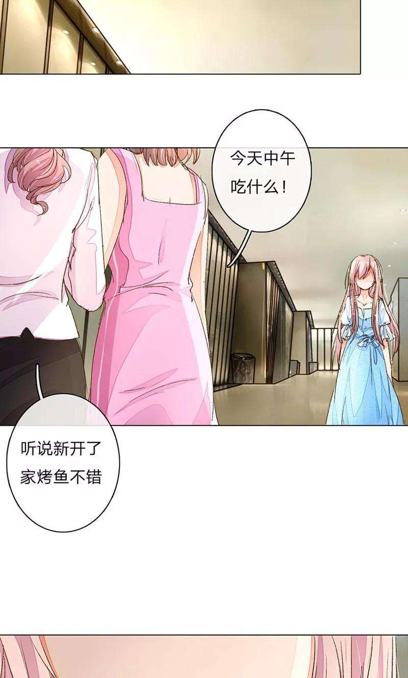 万丈光芒不及你65-66话 中了王力妈妈的计谋