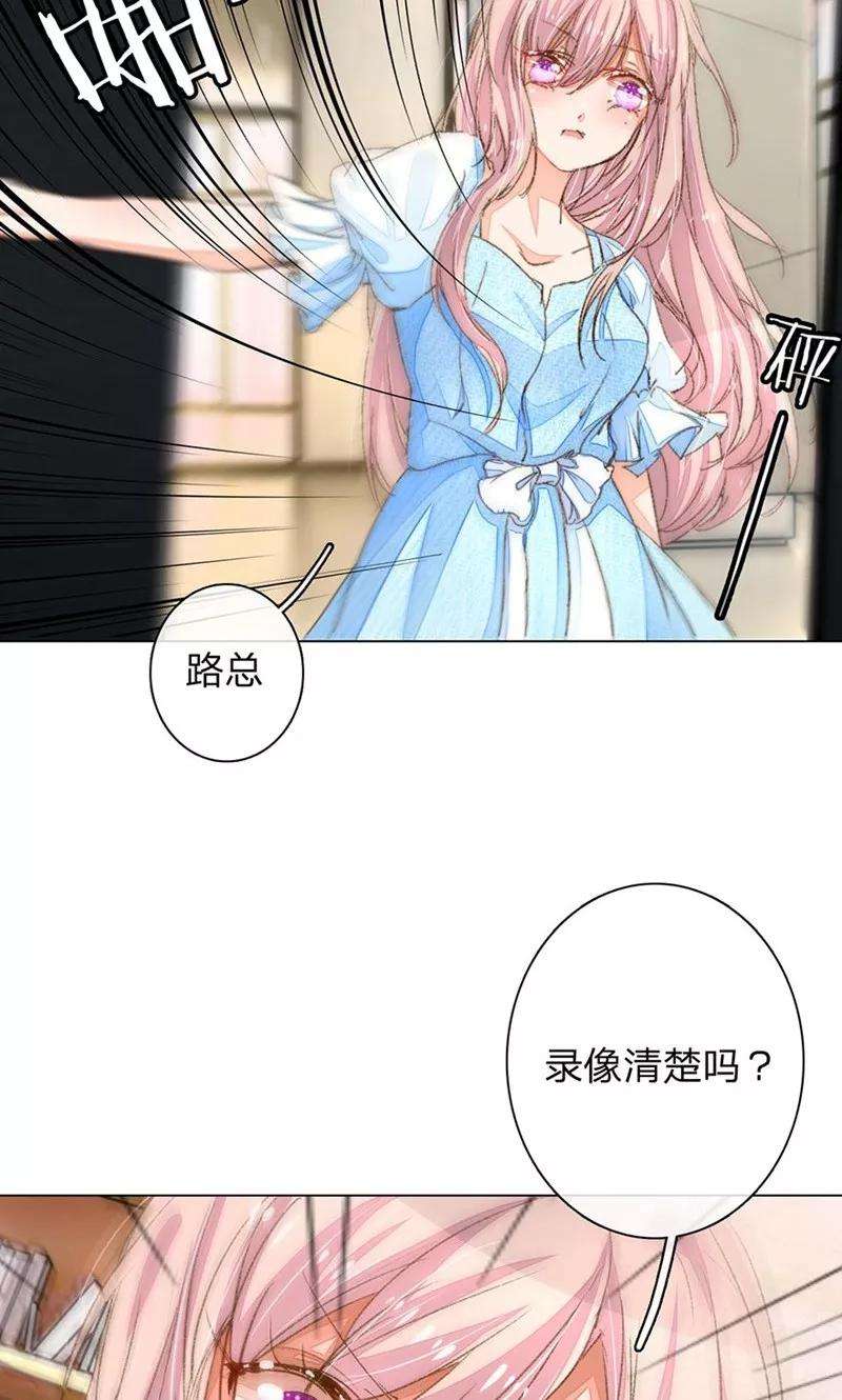 万丈光芒不及你65-66话 中了王力妈妈的计谋