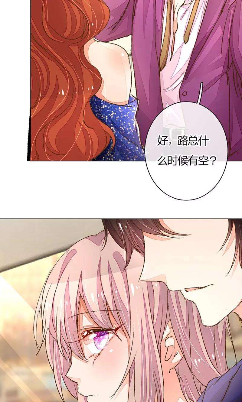 万丈光芒不及你67-68话 路氏的加入