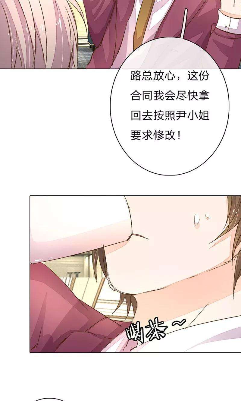 万丈光芒不及你71-72话 休想再套路我