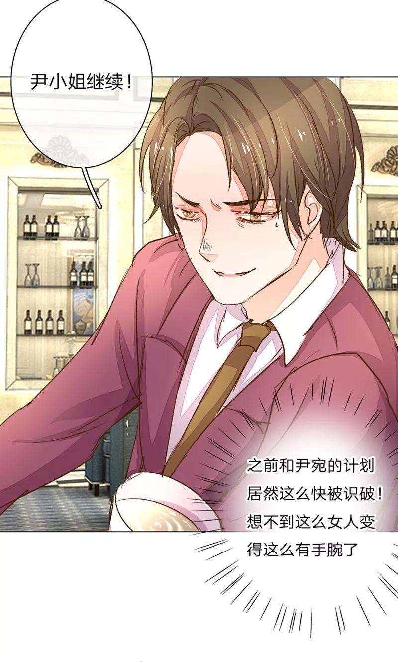 万丈光芒不及你71-72话 休想再套路我