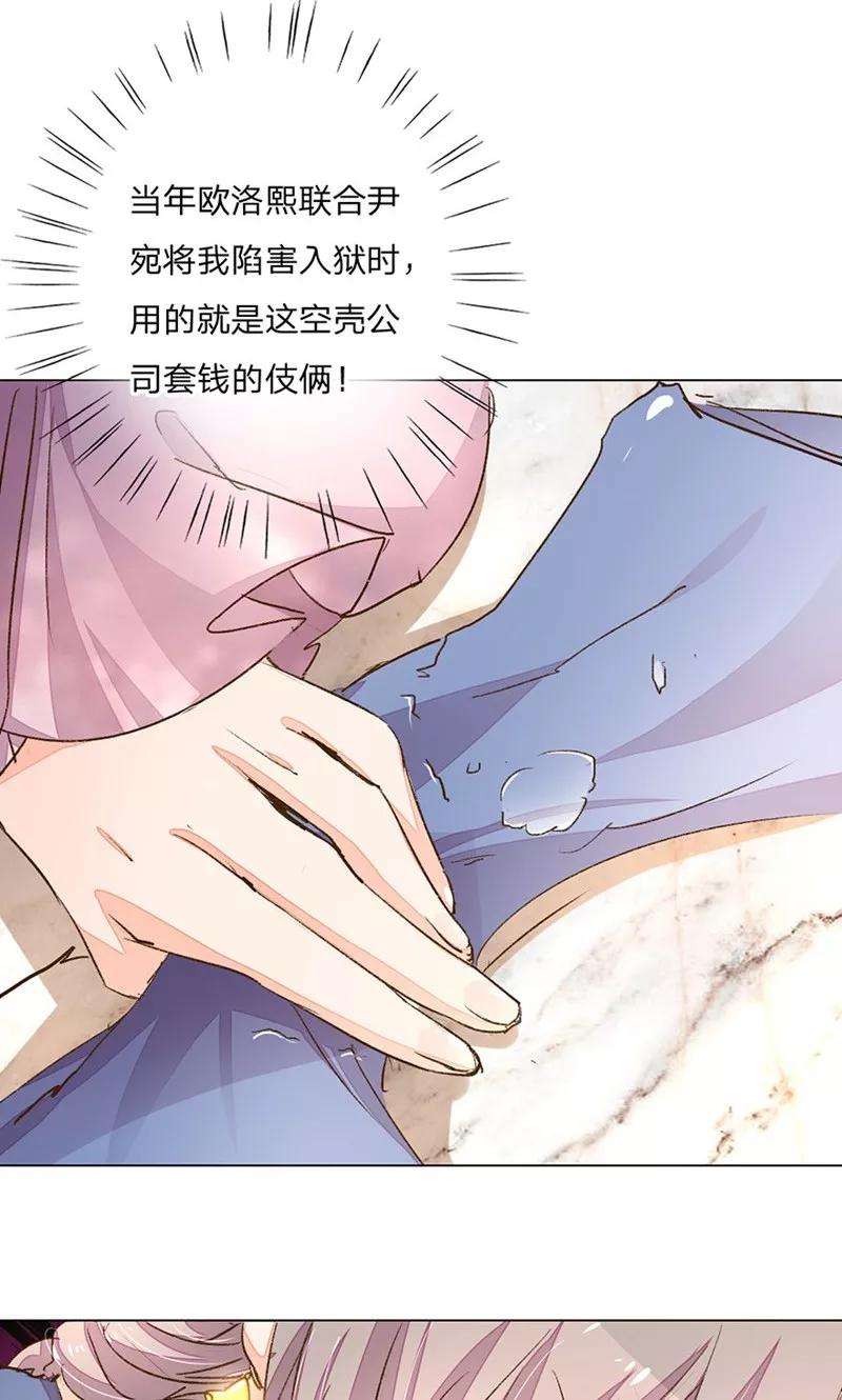 万丈光芒不及你71-72话 休想再套路我
