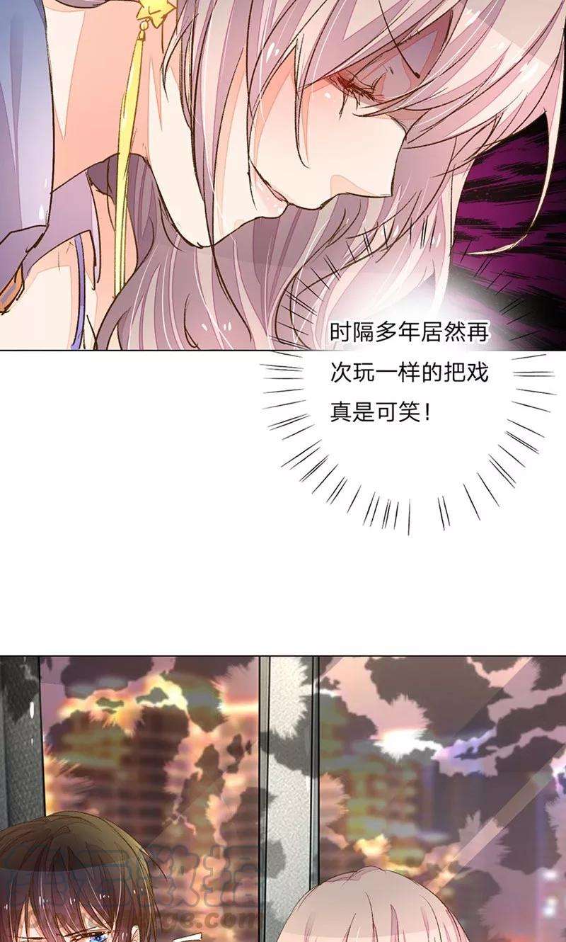 万丈光芒不及你71-72话 休想再套路我