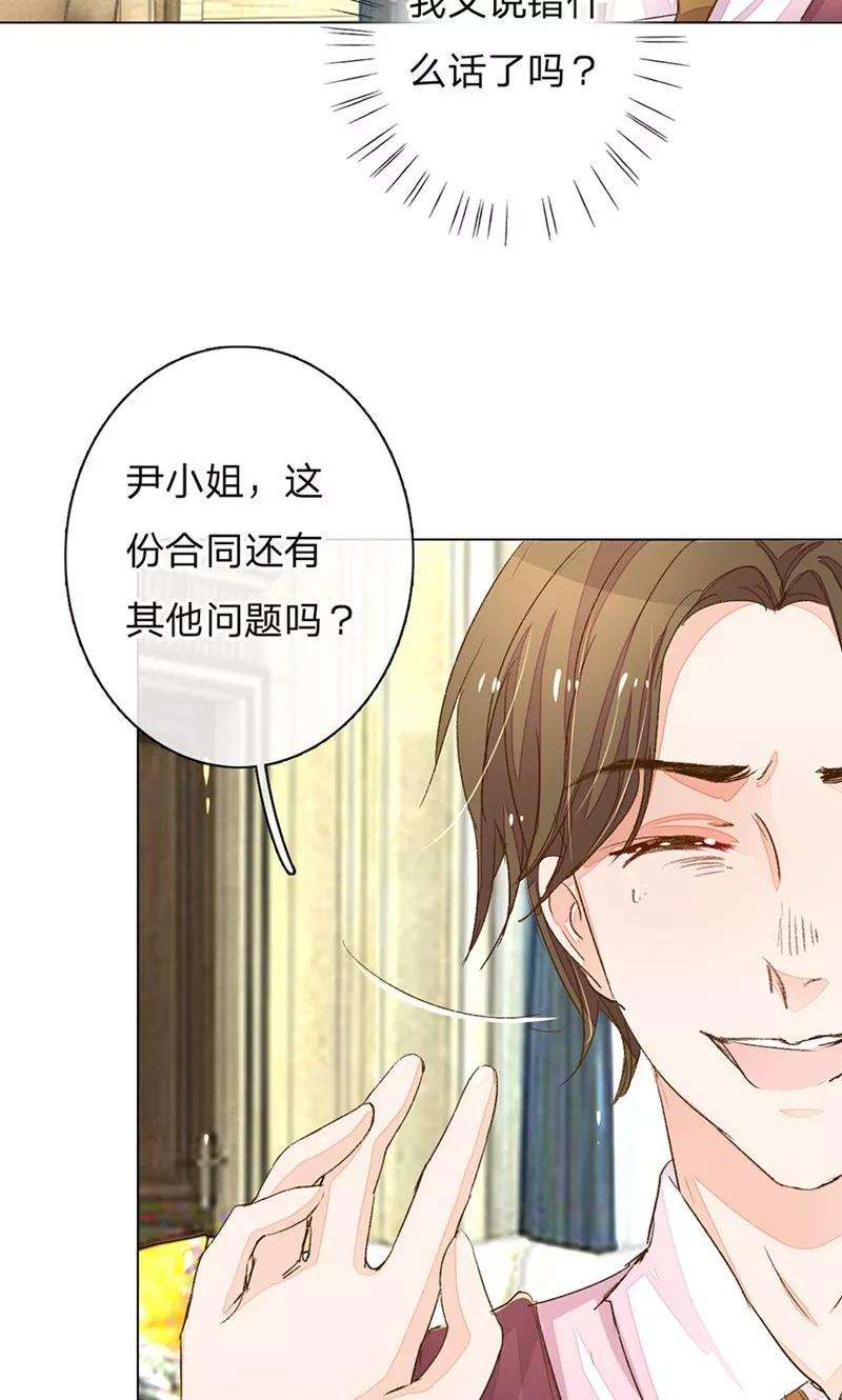 万丈光芒不及你71-72话 休想再套路我