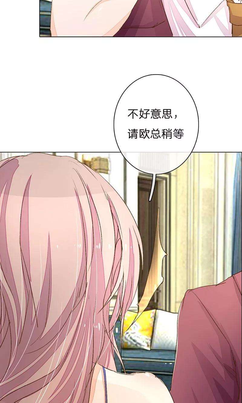 万丈光芒不及你71-72话 休想再套路我