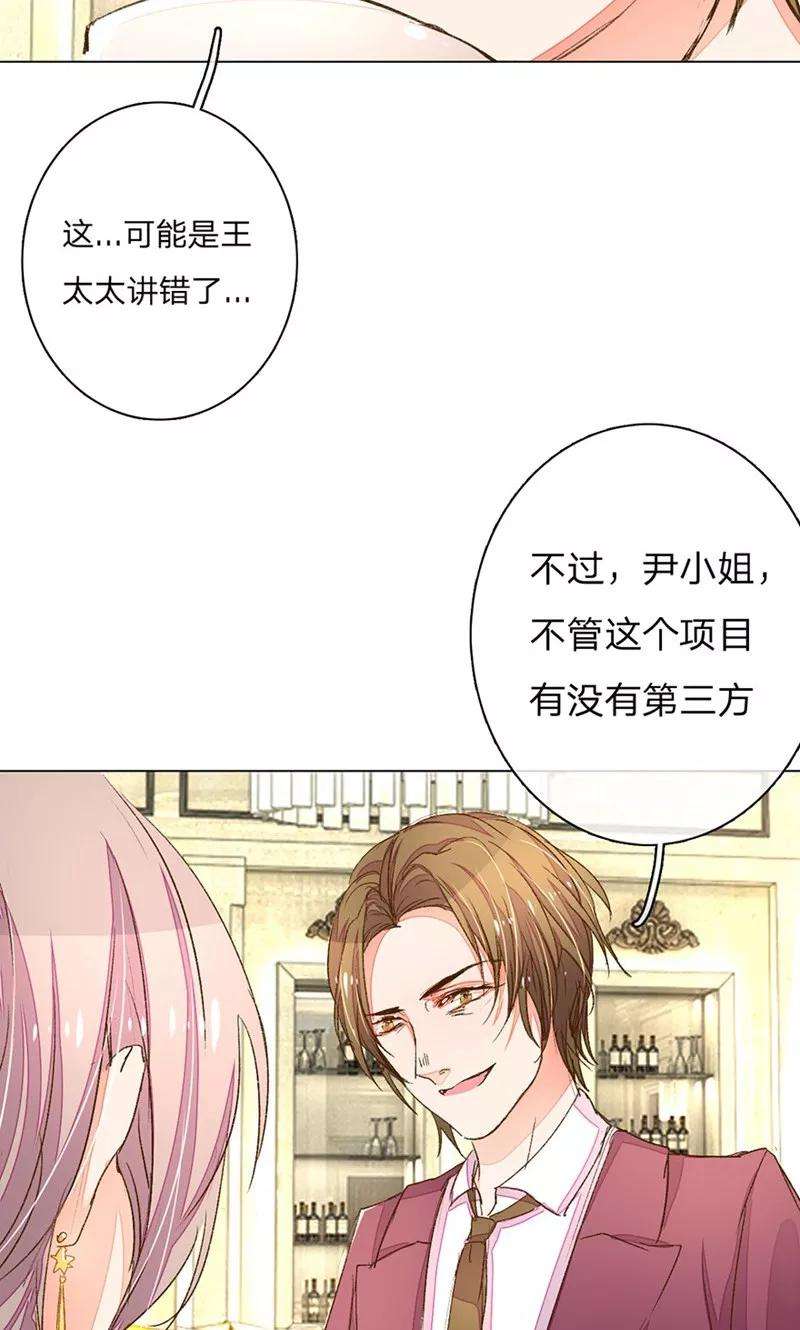 万丈光芒不及你71-72话 休想再套路我