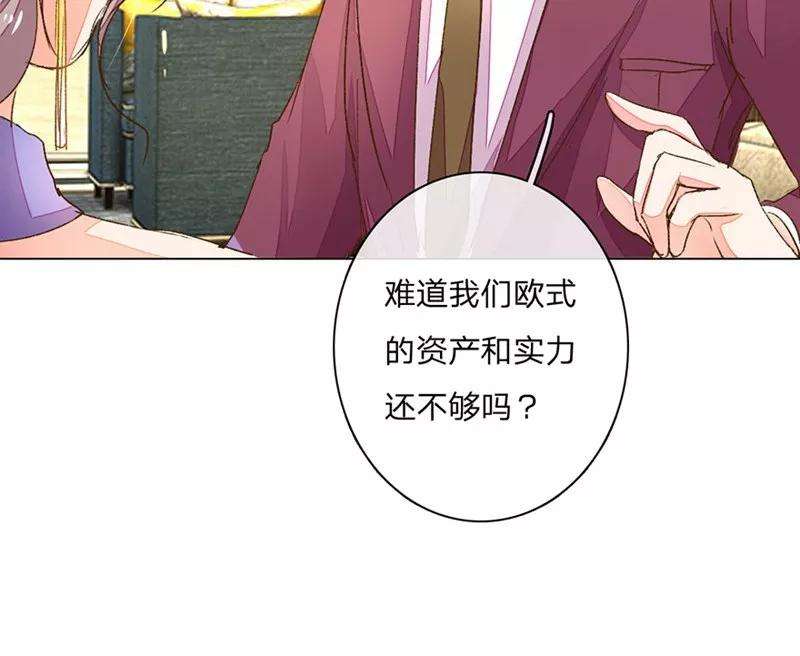 万丈光芒不及你71-72话 休想再套路我