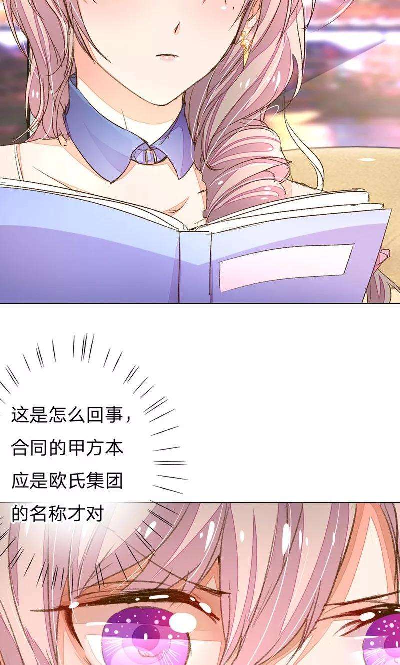 万丈光芒不及你71-72话 休想再套路我