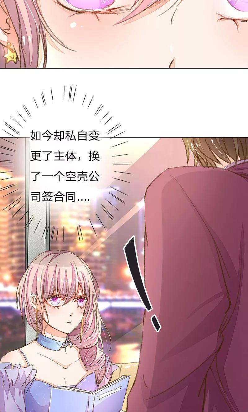 万丈光芒不及你71-72话 休想再套路我
