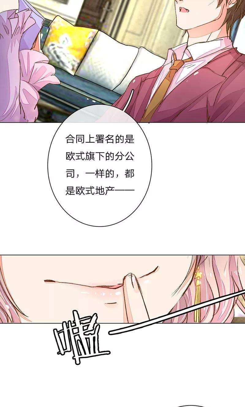 万丈光芒不及你71-72话 休想再套路我