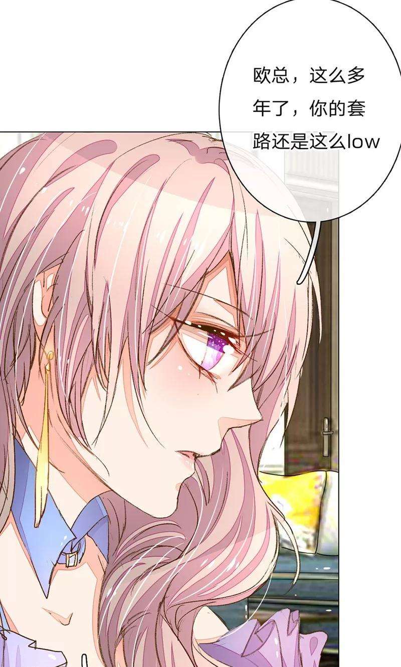 万丈光芒不及你71-72话 休想再套路我