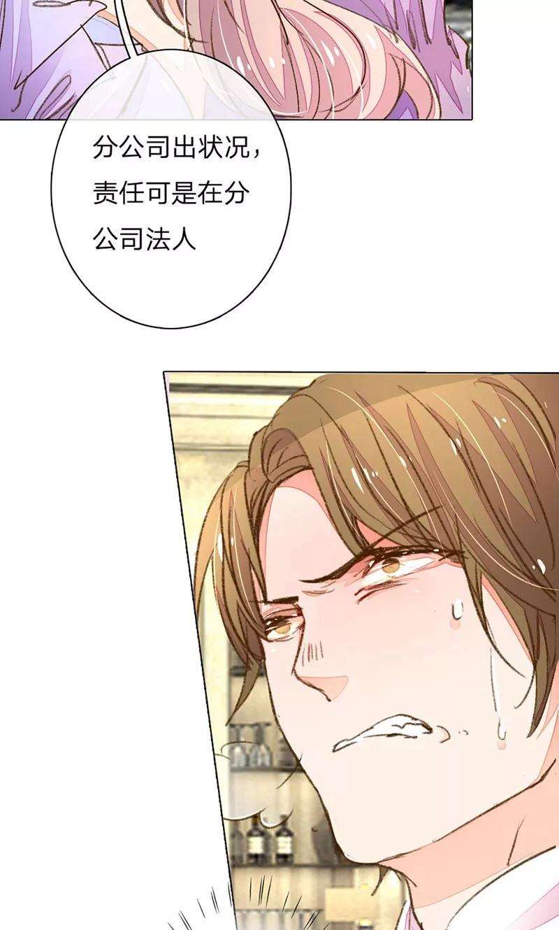 万丈光芒不及你71-72话 休想再套路我