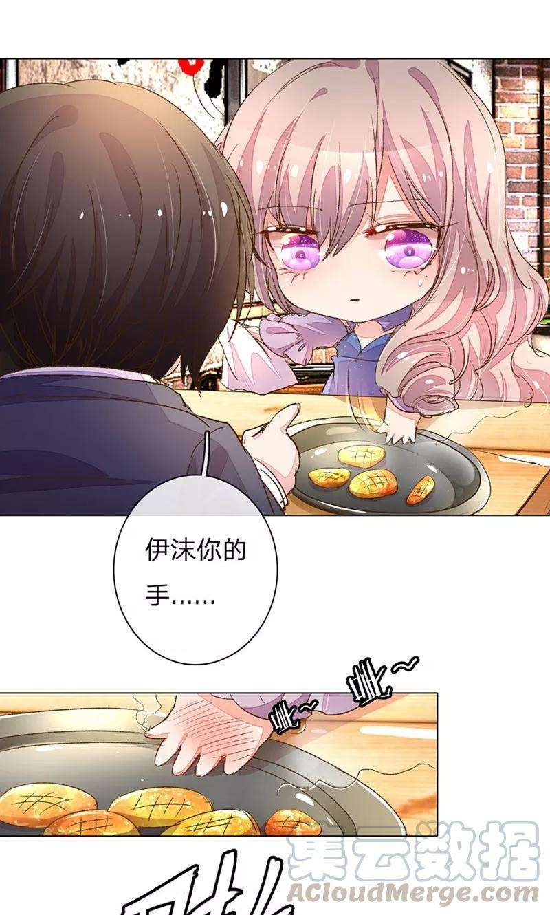 万丈光芒不及你77-78话 优秀厨娘路总