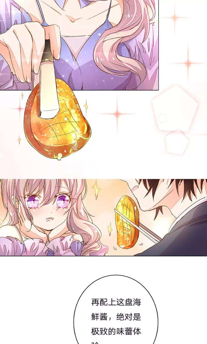 万丈光芒不及你77-78话 优秀厨娘路总