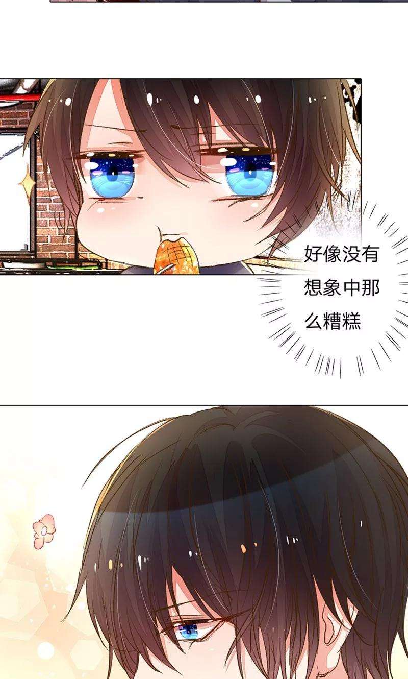 万丈光芒不及你77-78话 优秀厨娘路总