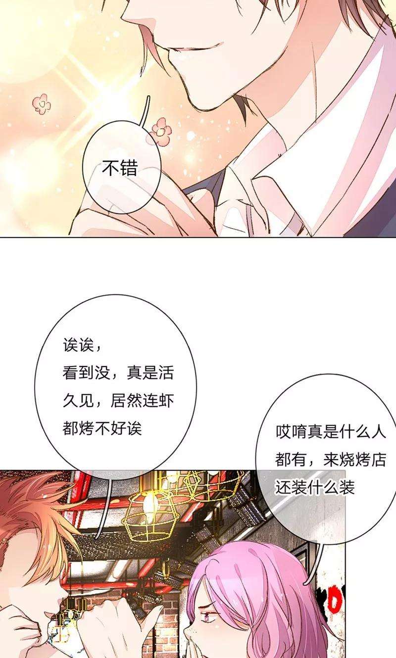 万丈光芒不及你77-78话 优秀厨娘路总