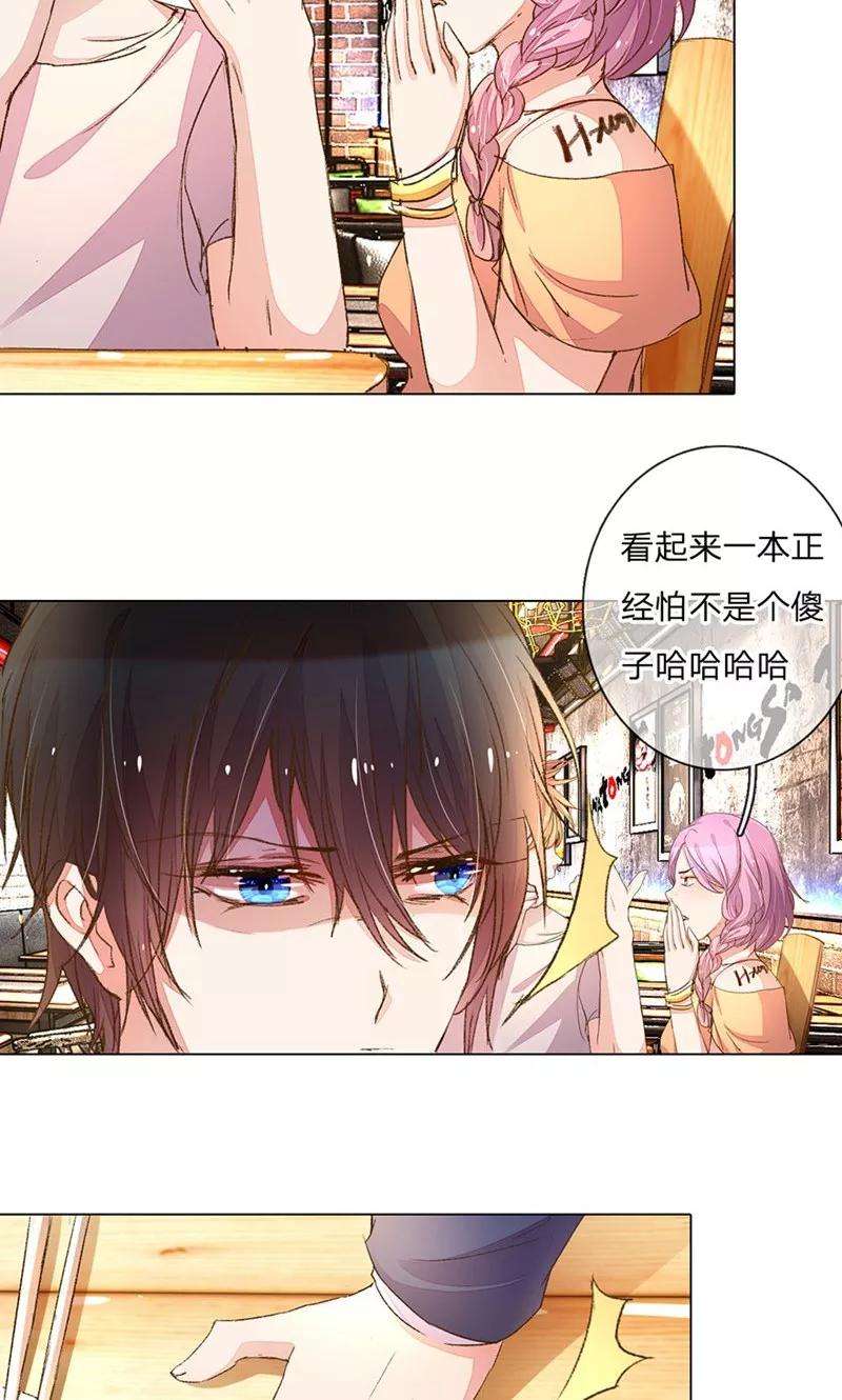 万丈光芒不及你77-78话 优秀厨娘路总