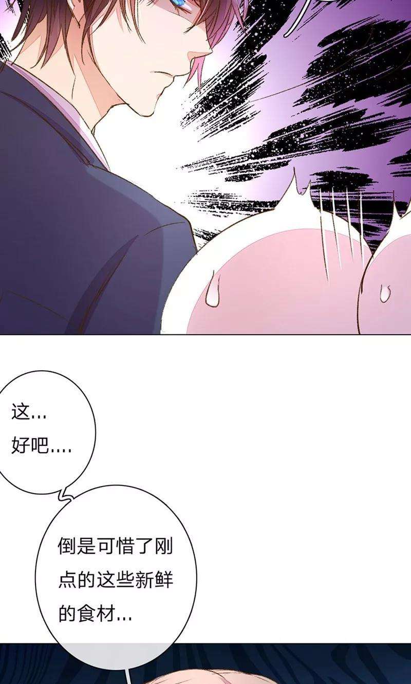 万丈光芒不及你77-78话 优秀厨娘路总