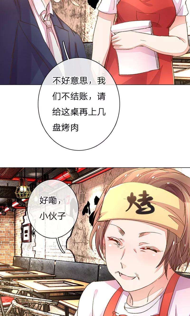 万丈光芒不及你77-78话 优秀厨娘路总