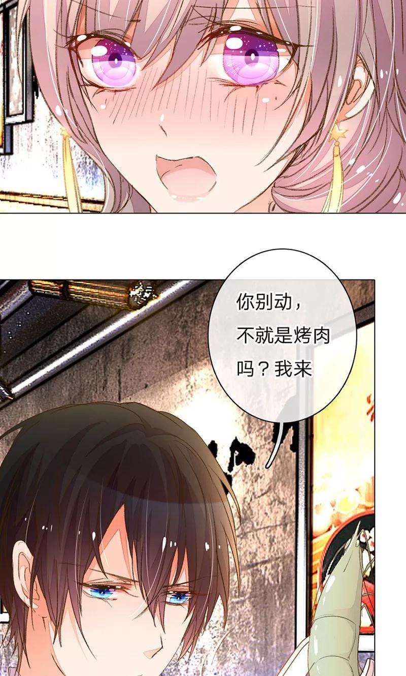 万丈光芒不及你77-78话 优秀厨娘路总