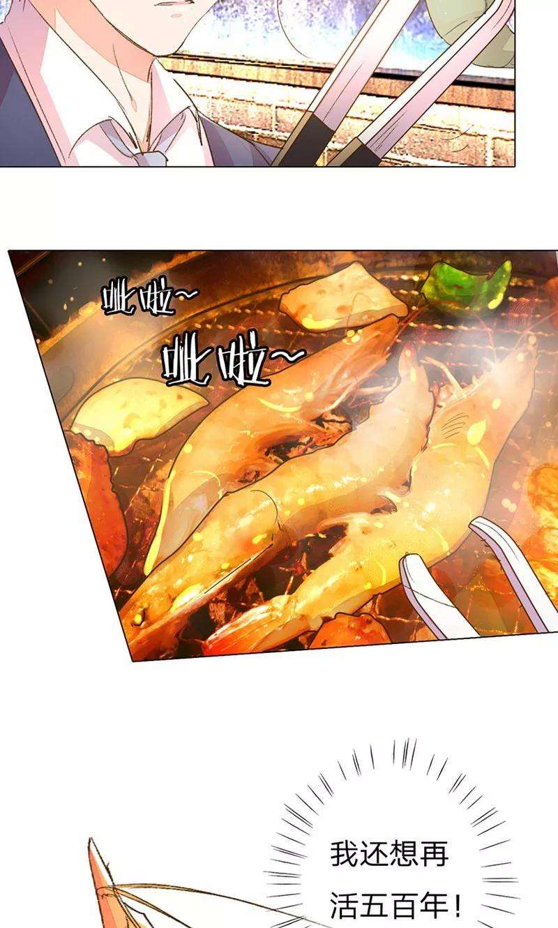 万丈光芒不及你77-78话 优秀厨娘路总