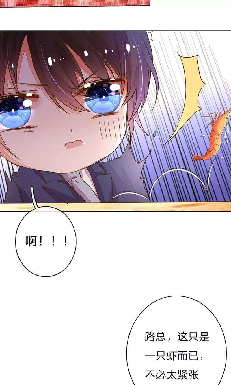 万丈光芒不及你77-78话 优秀厨娘路总