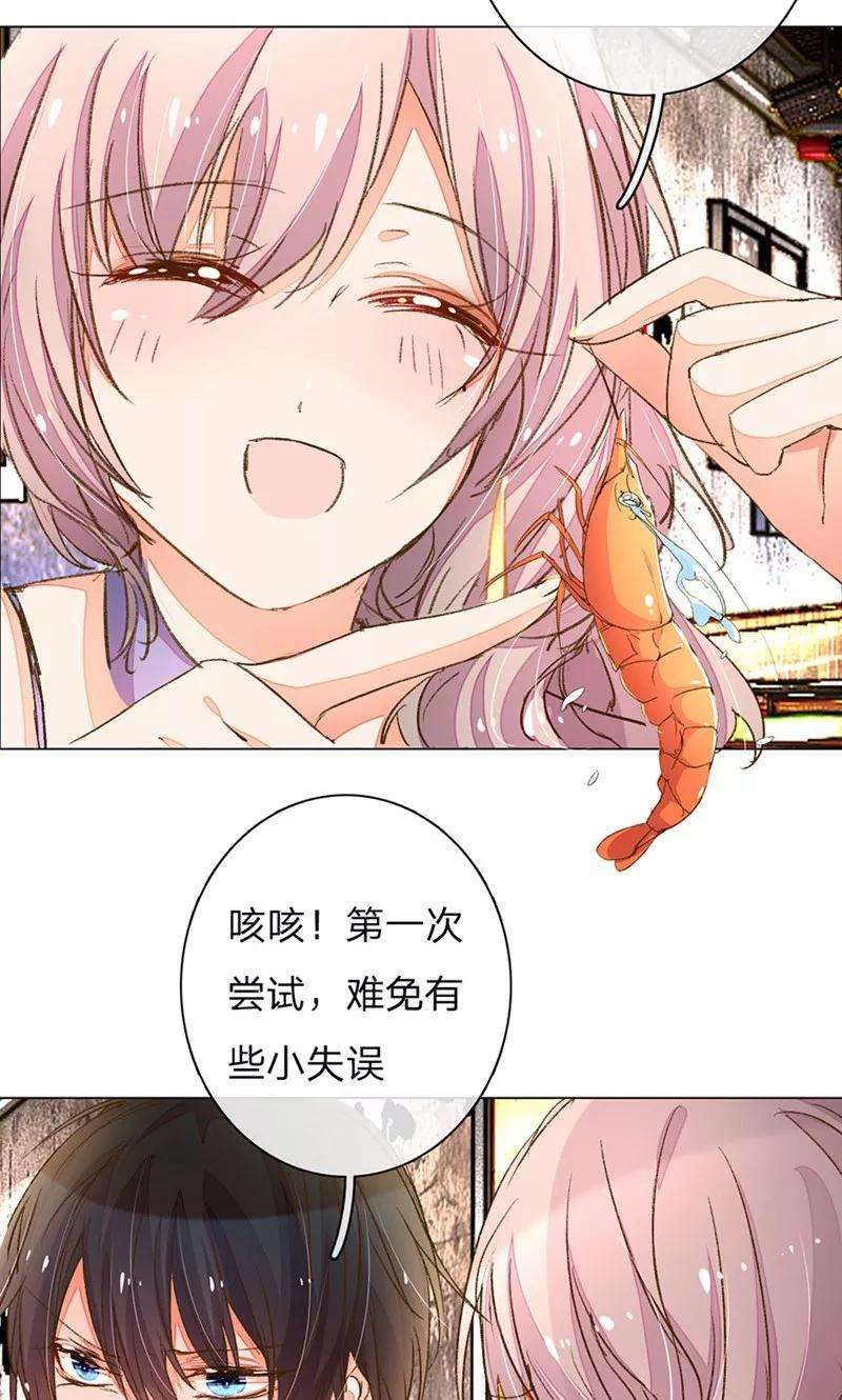 万丈光芒不及你77-78话 优秀厨娘路总