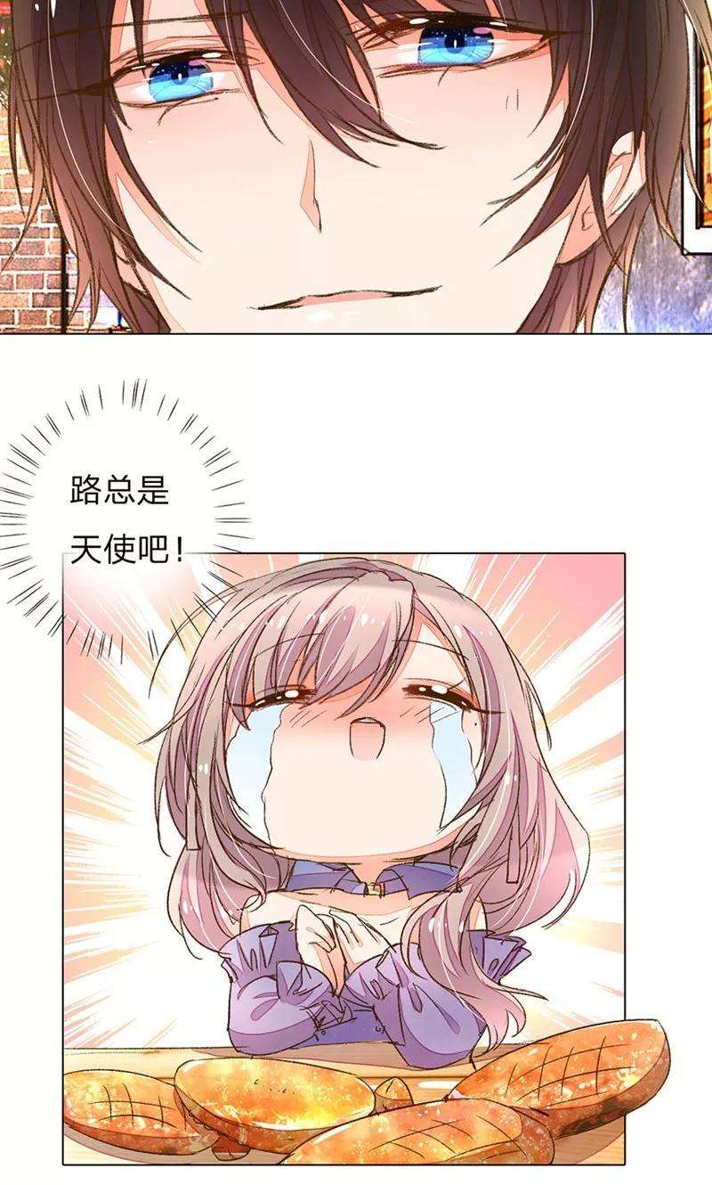 万丈光芒不及你79-80话 话家的诱惑
