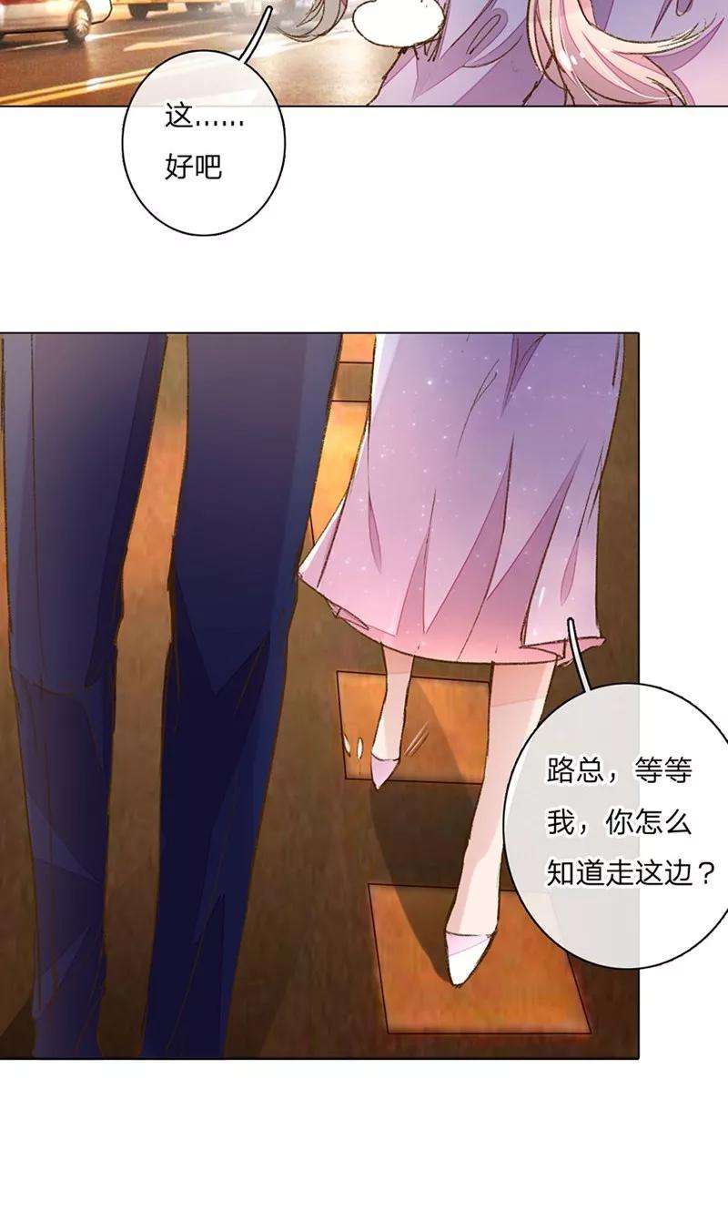 万丈光芒不及你79-80话 话家的诱惑