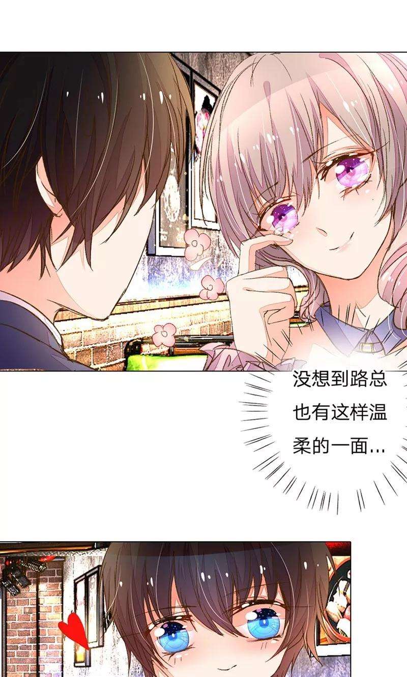 万丈光芒不及你79-80话 话家的诱惑