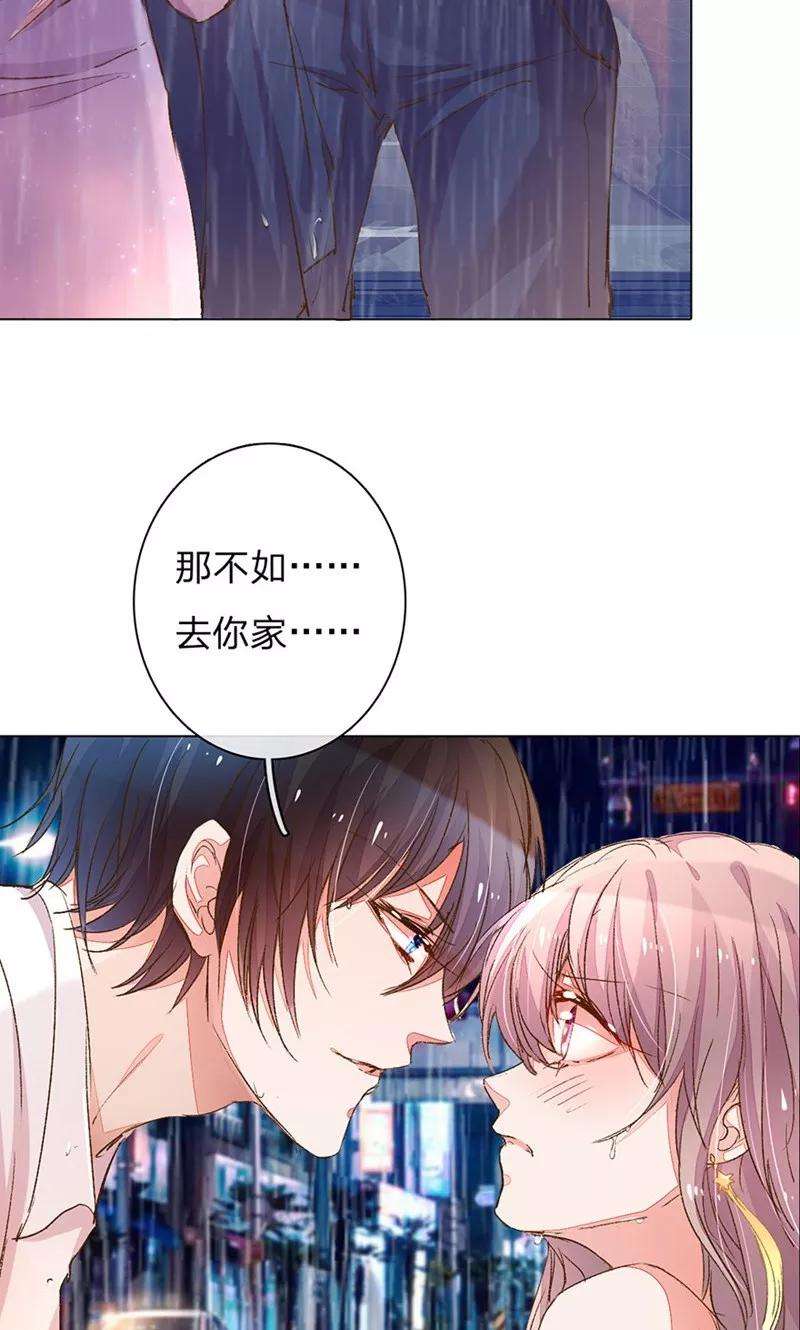 万丈光芒不及你79-80话 话家的诱惑