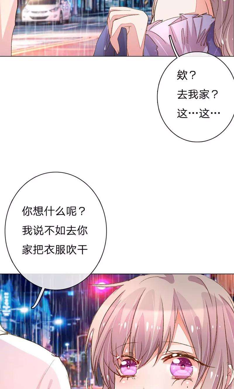 万丈光芒不及你79-80话 话家的诱惑