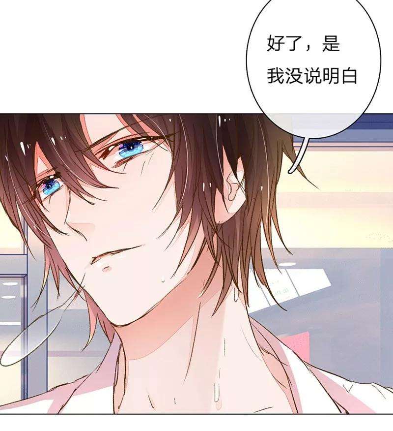 万丈光芒不及你79-80话 话家的诱惑