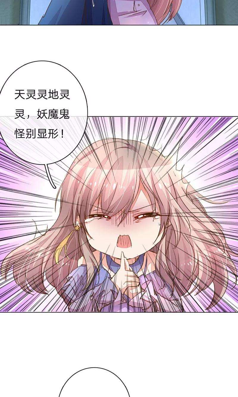 万丈光芒不及你81-82话 路翊钧的小阴谋