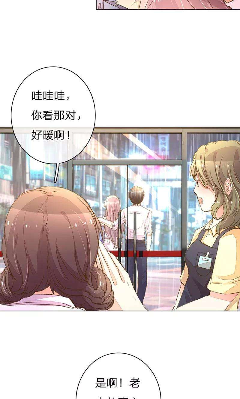 万丈光芒不及你81-82话 路翊钧的小阴谋