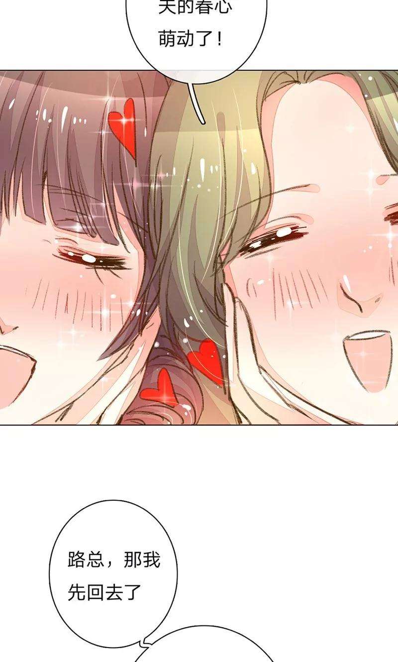 万丈光芒不及你81-82话 路翊钧的小阴谋