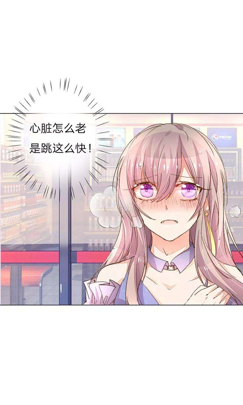 万丈光芒不及你81-82话 路翊钧的小阴谋